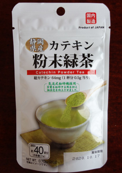 100均ダイソーで買った粉末緑茶を飲んでみた にゃん太郎の日記